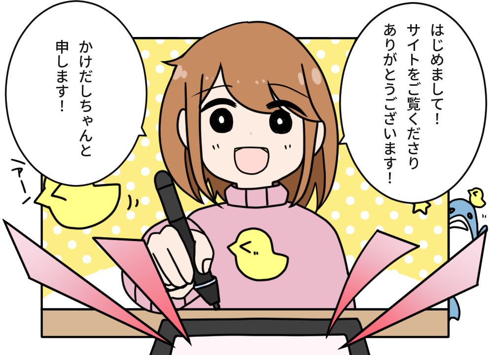 アバウト