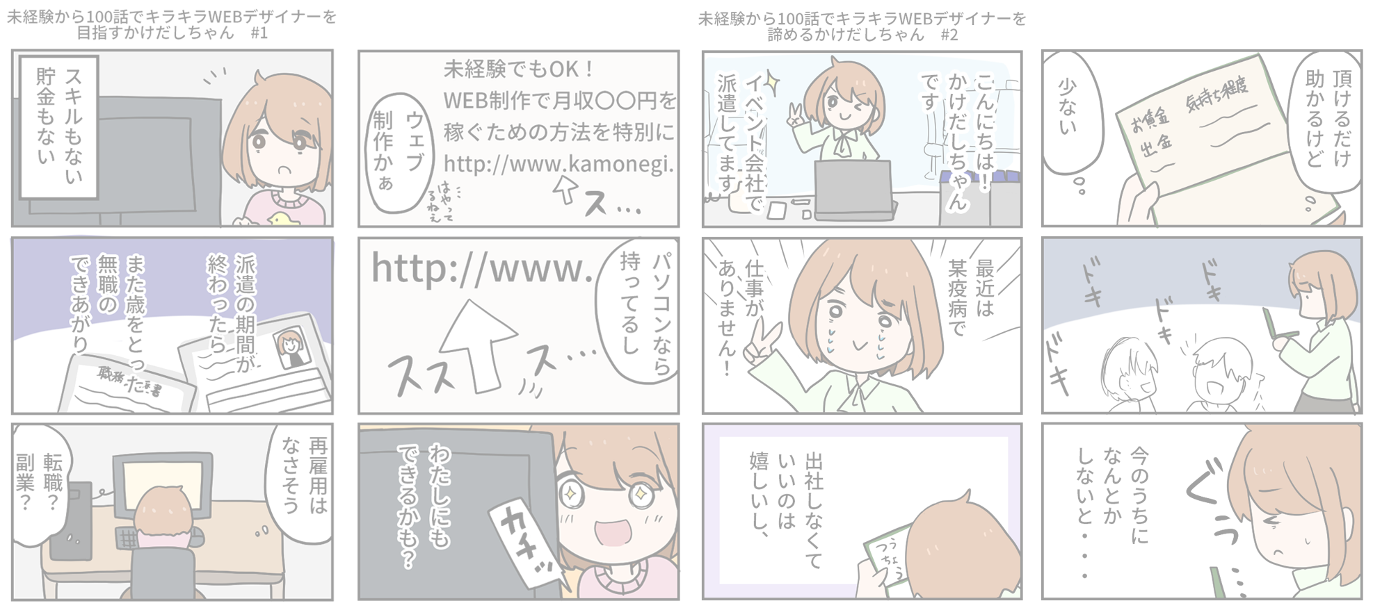 背景漫画PC