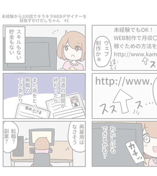 背景漫画SP