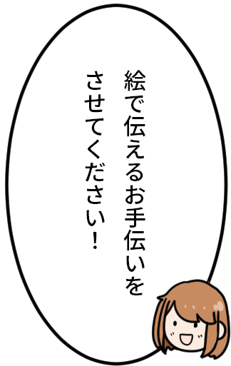 吹き出し