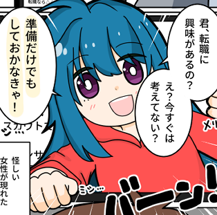 株式会社Grooves様 PR漫画