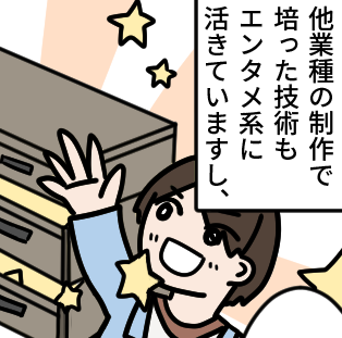 制作会社イロコト様