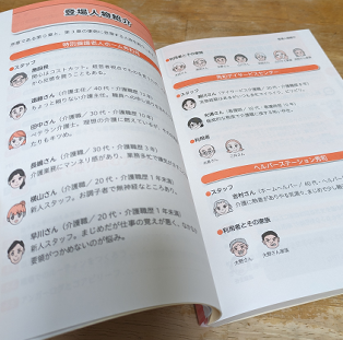 書籍イラスト