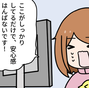Beans College様 PR漫画