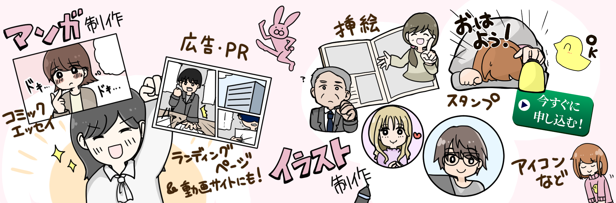 お仕事イラスト2