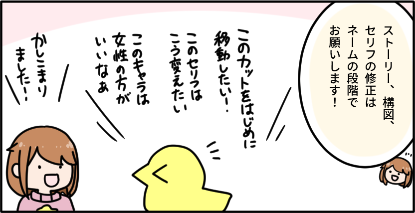 ネーム下描き2